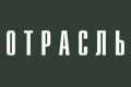 Отрасль